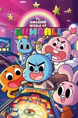 阿甘妙世界第三季动漫