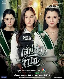 四大元素之风之恋歌电视剧